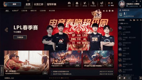 LOL全称是什么