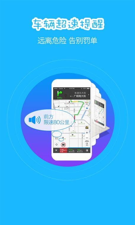 高德导航语音包搞笑版下载