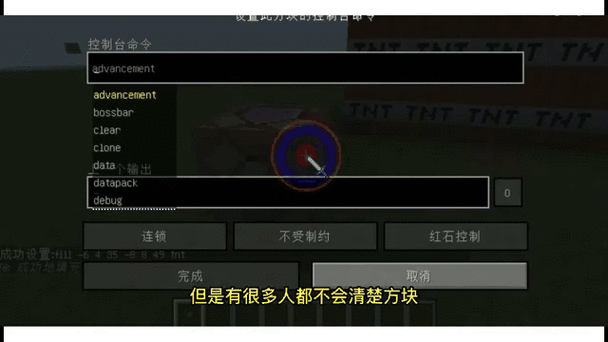 我的世界指令清除方块