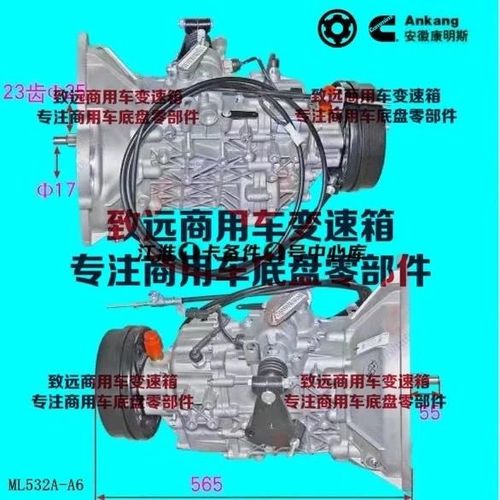 变速箱总成价格表