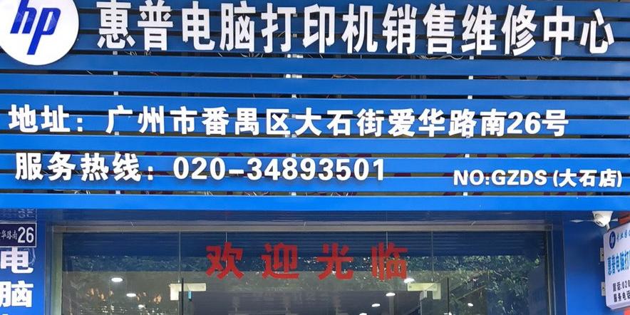 惠普打印机售后24小时人工服务截图3