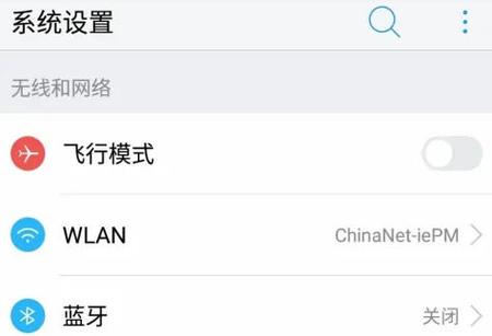 乐视无线网络无法开启