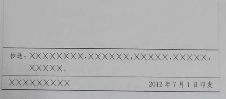 公文横线怎么打出来