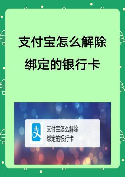 支付宝没绑卡怎么充钱