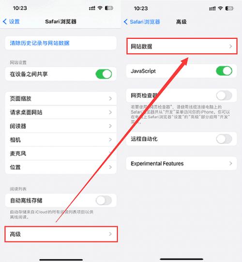 如何清除safari的浏览记录