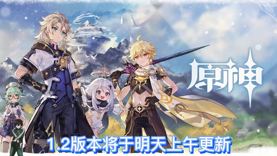 原神停服维护什么时候结束