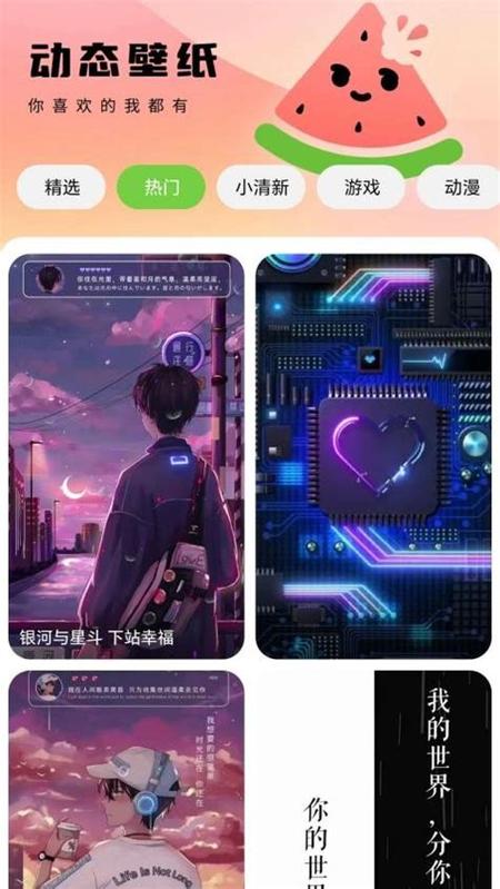 西瓜助手改名叫什么了截图3