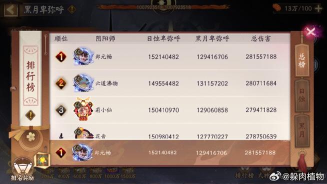 阴阳师勾玉修改器