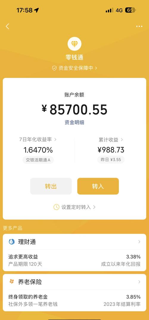 余额宝如何关闭自动转入