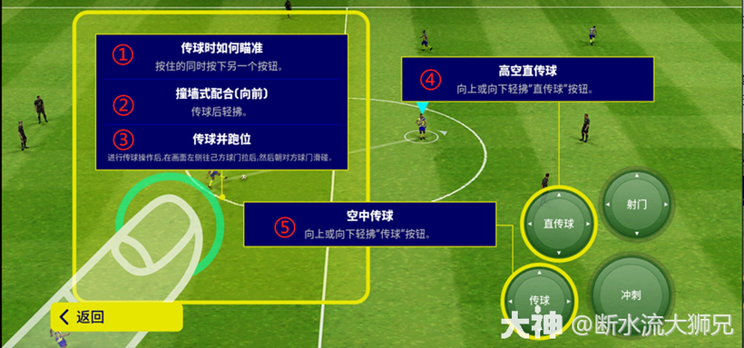 实况足球怎么玩 实况足球怎么玩