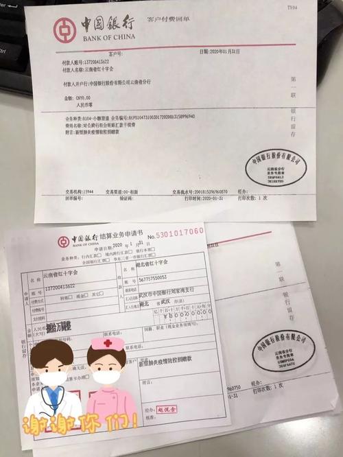 中国银行app怎么收西联汇款