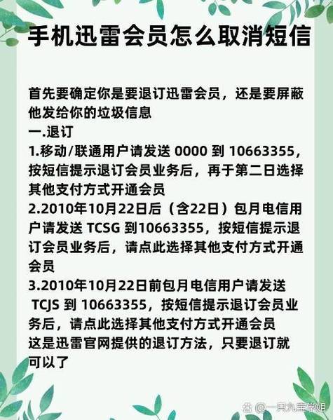 退订了的短信怎么重新接收