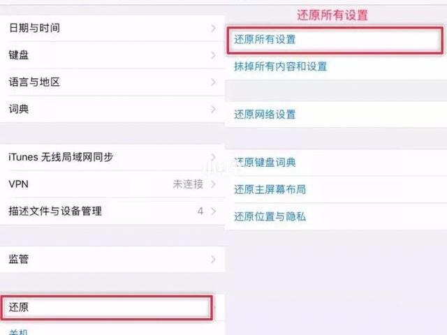iphone设置红点点怎么消除