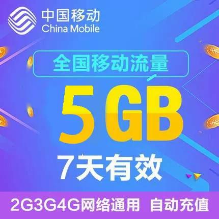 5g功能七天体验包