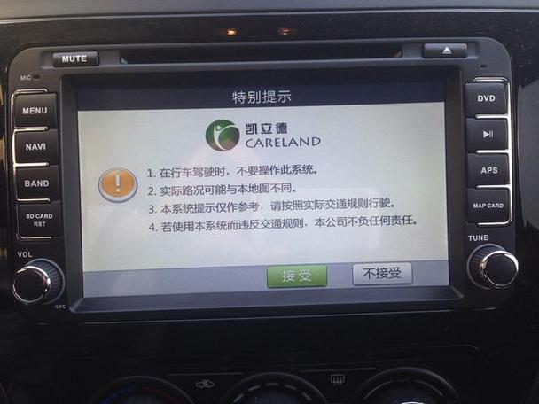 车载凯立德导航怎么升级
