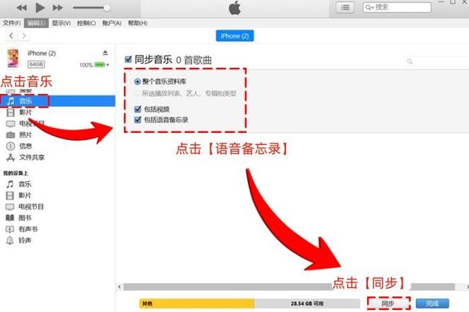 苹果手机语音备忘录如何批量导出