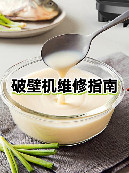 破壁机维修点在哪里