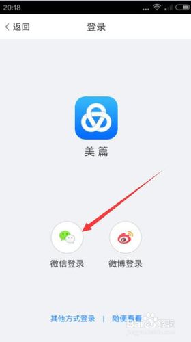 美篇最新版本下载安装