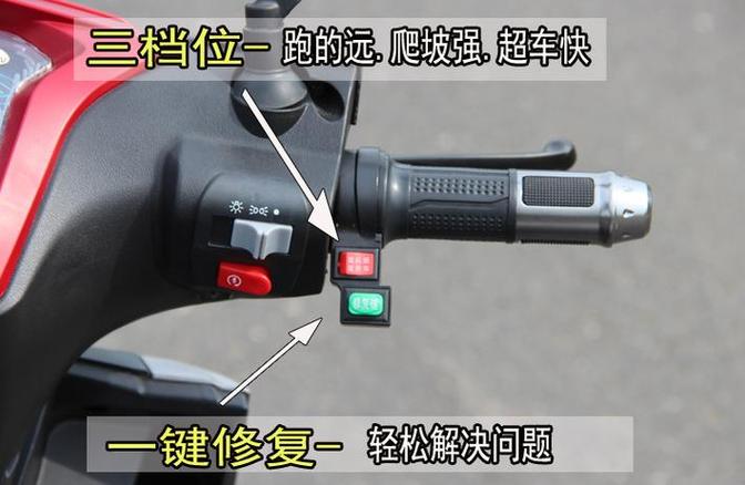 电瓶车的123档有什么区别