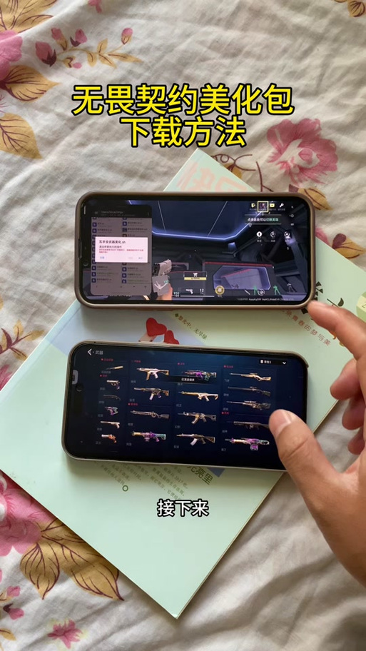 无畏契约安装包