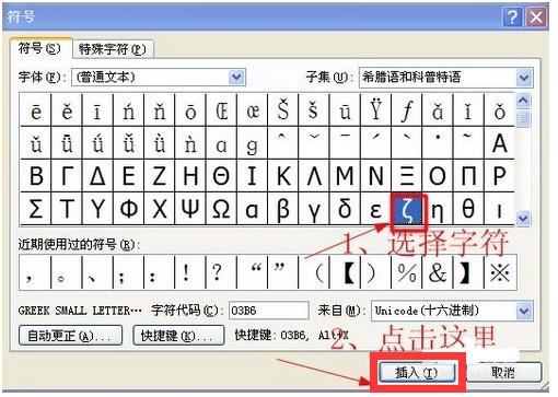 电脑老是打出字母图标