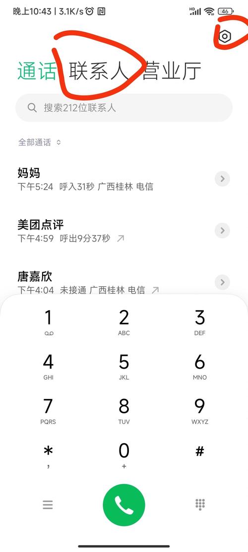 红米手机联系人名字过长