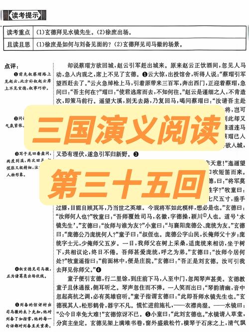 无奈三国全文阅读免费