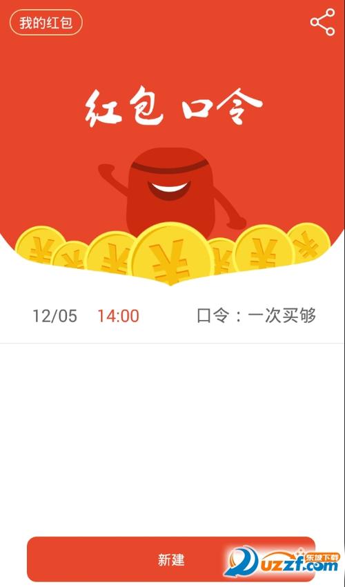 苹果手机有红包提醒软件吗