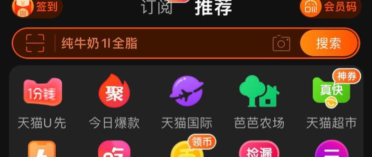 淘宝深色模式 安卓