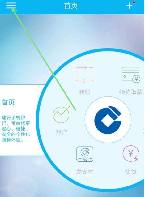 建设银行登录密码输错被锁怎么办