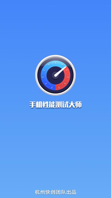 手机性能测试软件