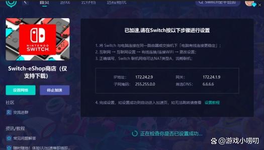 任天堂官网登录不上去的解决方法