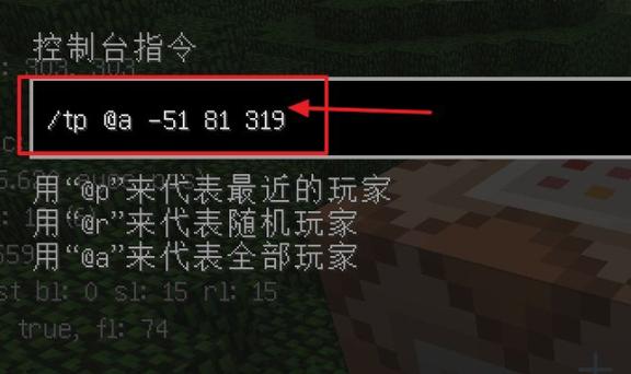 我的世界传送xyz的指令