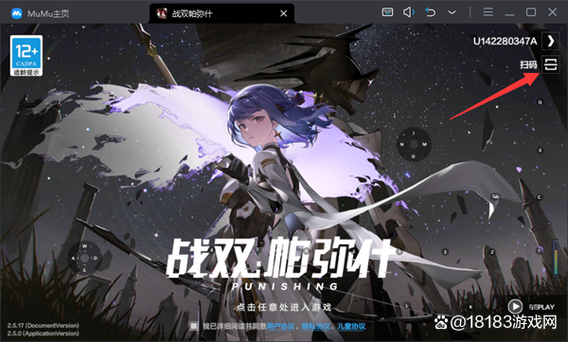 战双pc端微信登录