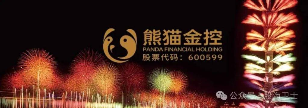 金控平台的上市公司