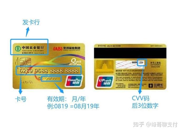 中国农业银行卡怎么看到期时间