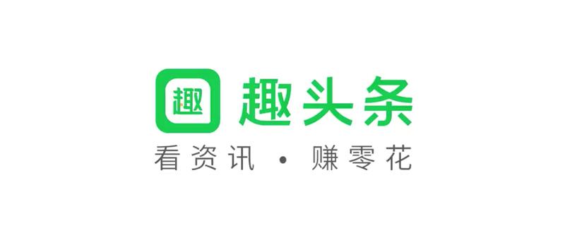 趣头条在哪里发作品