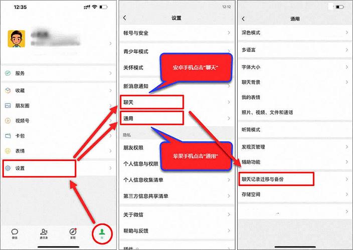 怎么把自己的聊天记录拍成视频截图2