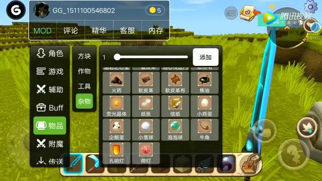 迷你世界辅助器黑科技2024防封号无需付费版截图1