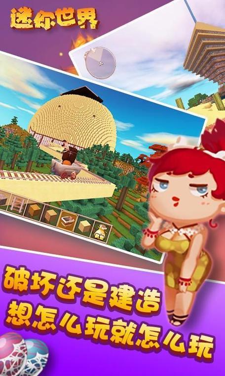 迷你世界辅助器黑科技2024防封号无需付费版截图3