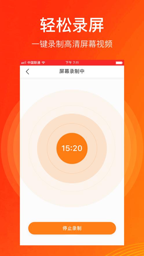 小熊录屏破解版ios下载