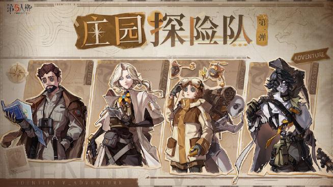 第五人格共研服邀请码