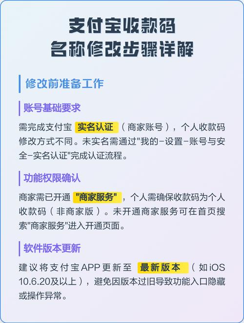 更改支付宝收款码的步骤