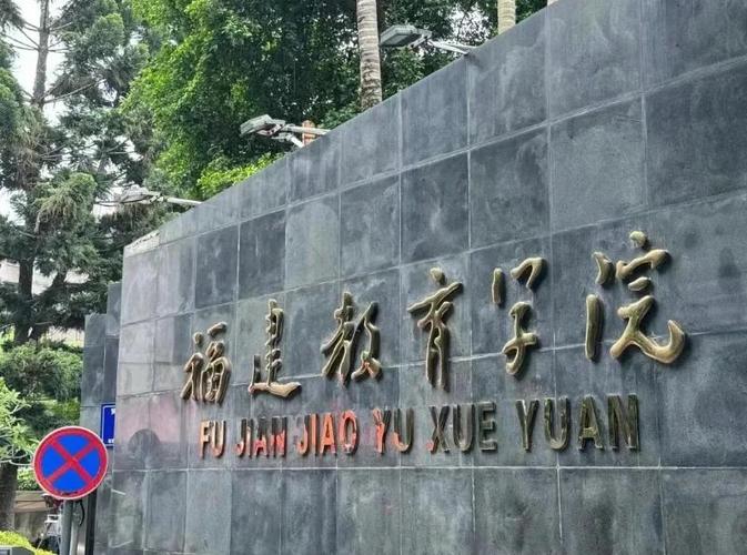 成人教育学院