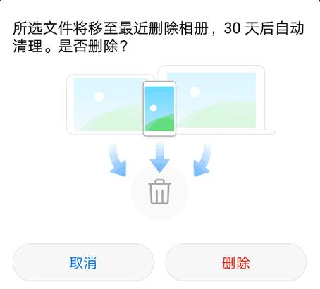 网页vivo互传误删除文件怎么恢复