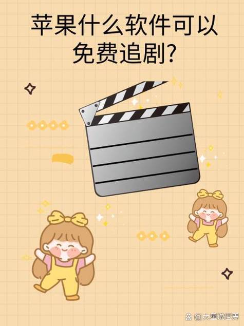 爱追剧app免费下载ios