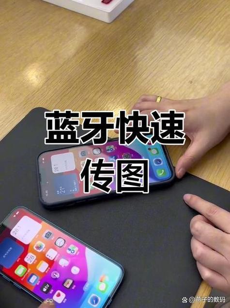 手机蓝牙的用途