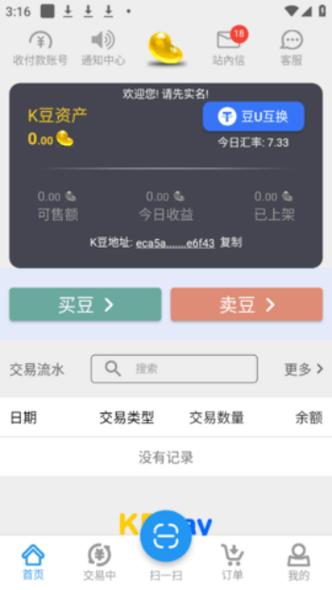k豆钱包app安卓下载
