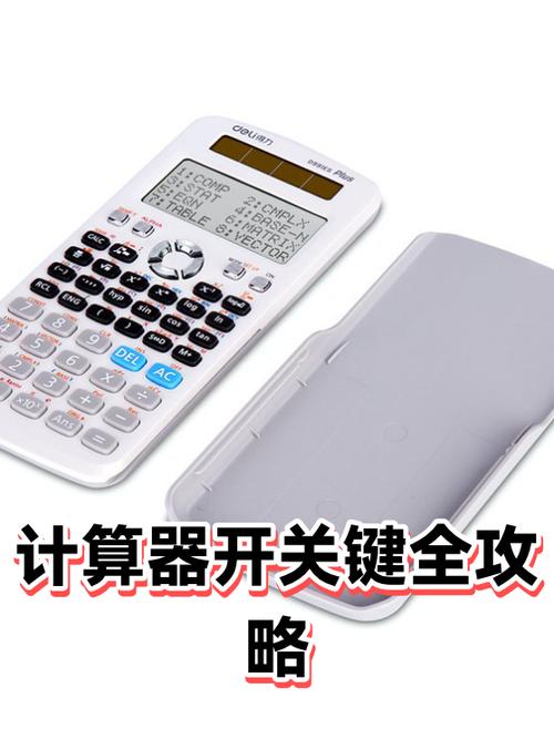 计算器上的on是关机键对吗