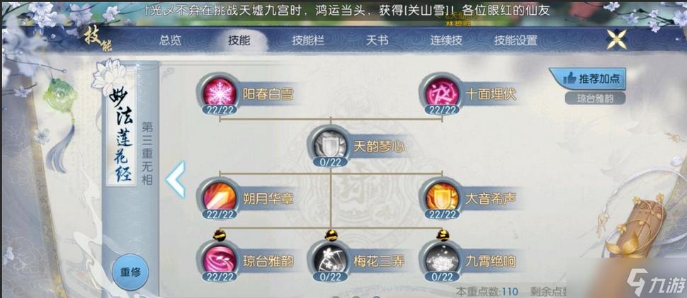 诛仙手游120层封印
